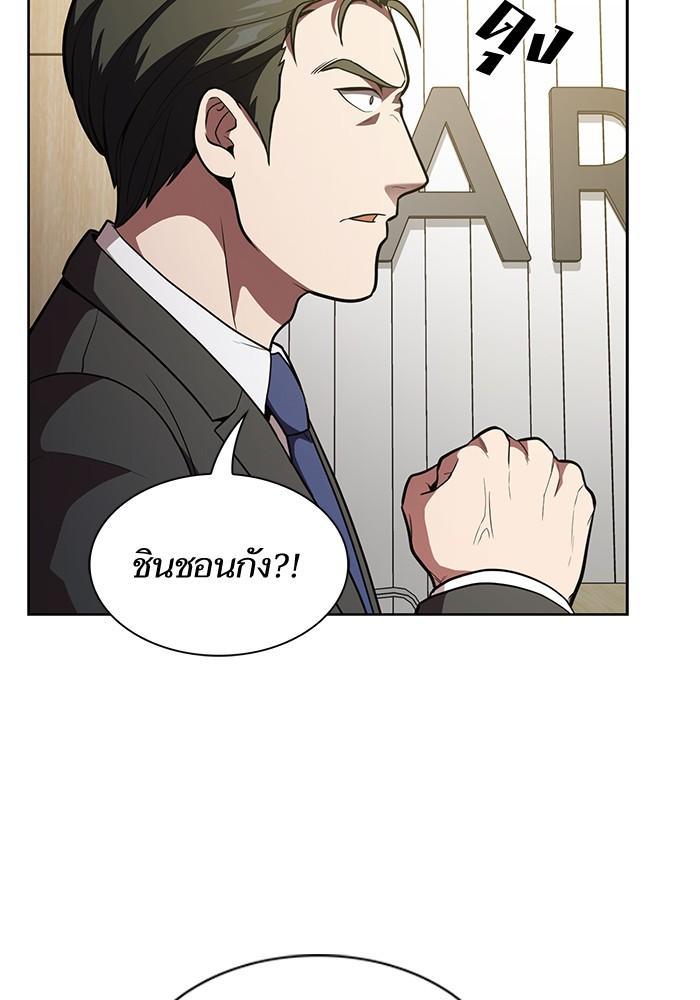 The Tutorial Tower of the Advanced Player ผู้เล่นขั้นเทพแห่งหอคอยฝึกสอน ตอนที่ 13 แปลไทย page 83