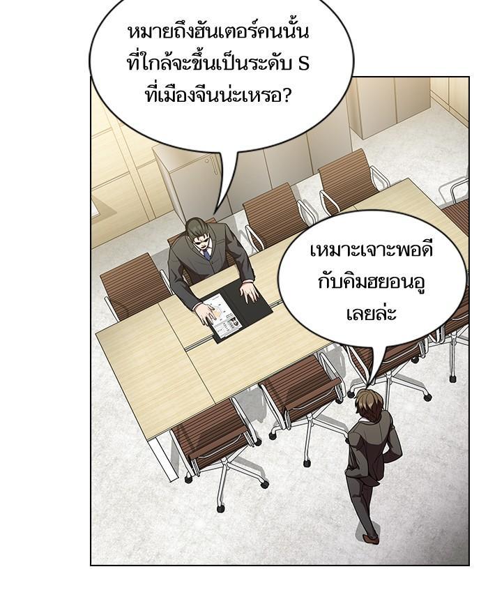The Tutorial Tower of the Advanced Player ผู้เล่นขั้นเทพแห่งหอคอยฝึกสอน ตอนที่ 13 แปลไทย page 84