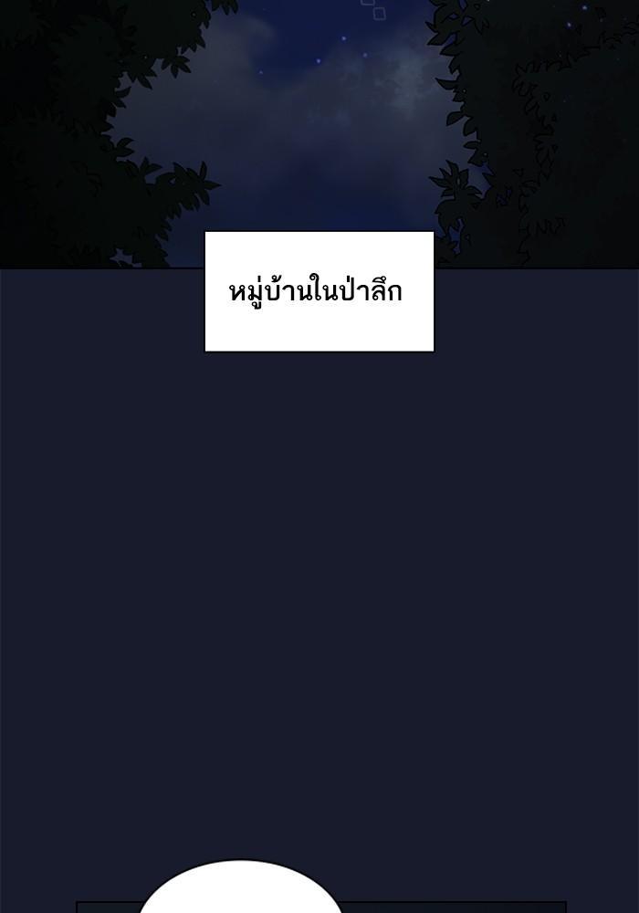 The Tutorial Tower of the Advanced Player ผู้เล่นขั้นเทพแห่งหอคอยฝึกสอน ตอนที่ 13 แปลไทย page 90