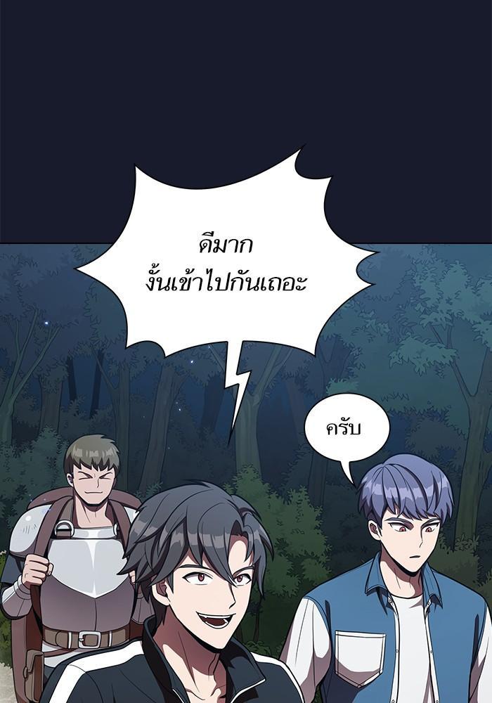 The Tutorial Tower of the Advanced Player ผู้เล่นขั้นเทพแห่งหอคอยฝึกสอน ตอนที่ 13 แปลไทย page 92