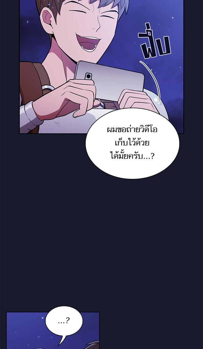 The Tutorial Tower of the Advanced Player ผู้เล่นขั้นเทพแห่งหอคอยฝึกสอน ตอนที่ 14 แปลไทย page 9