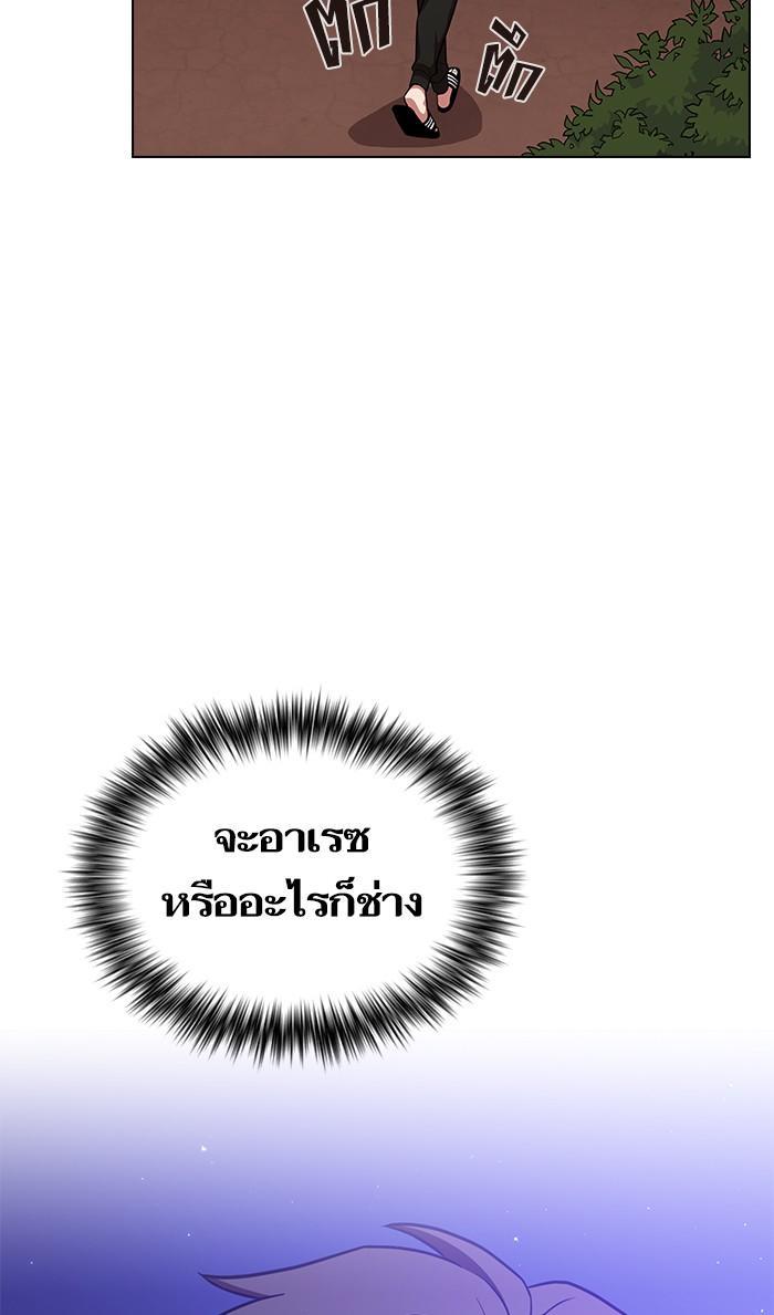 The Tutorial Tower of the Advanced Player ผู้เล่นขั้นเทพแห่งหอคอยฝึกสอน ตอนที่ 14 แปลไทย page 100
