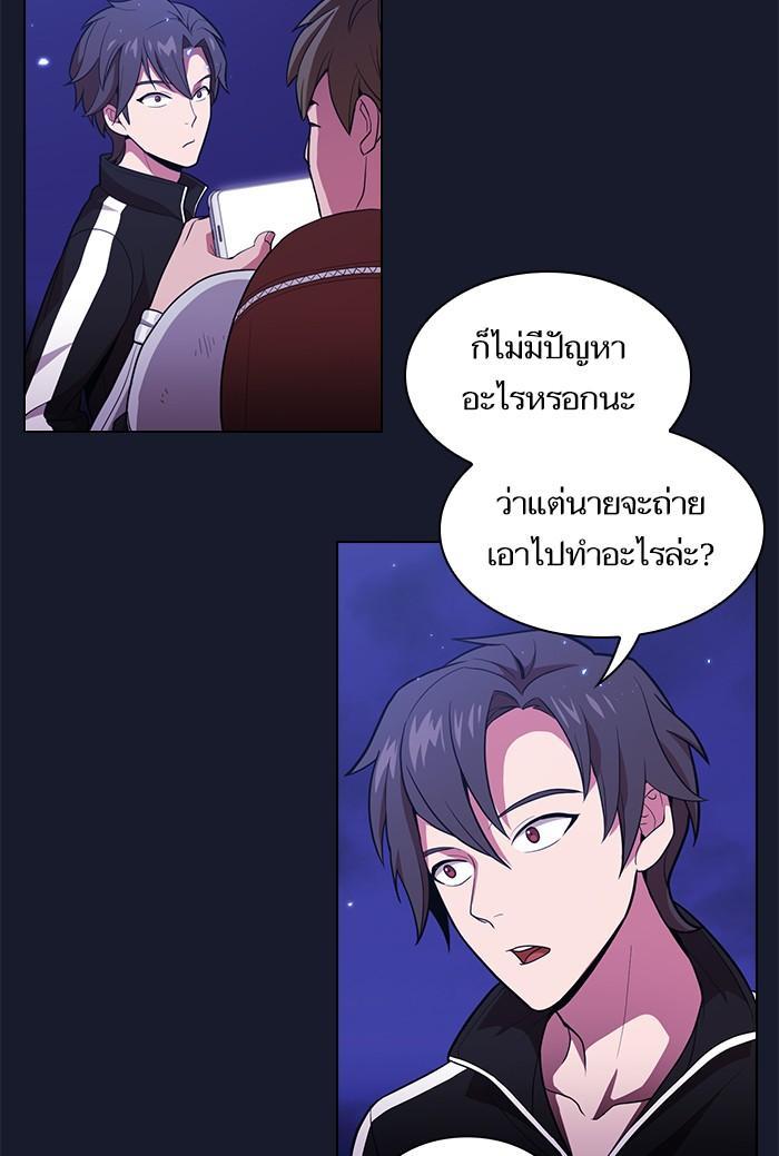 The Tutorial Tower of the Advanced Player ผู้เล่นขั้นเทพแห่งหอคอยฝึกสอน ตอนที่ 14 แปลไทย page 10