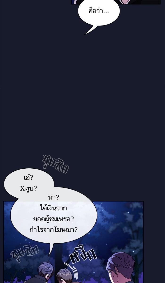 The Tutorial Tower of the Advanced Player ผู้เล่นขั้นเทพแห่งหอคอยฝึกสอน ตอนที่ 14 แปลไทย page 11
