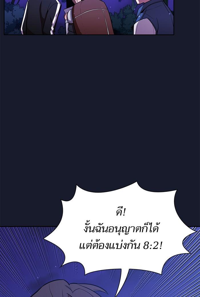 The Tutorial Tower of the Advanced Player ผู้เล่นขั้นเทพแห่งหอคอยฝึกสอน ตอนที่ 14 แปลไทย page 12