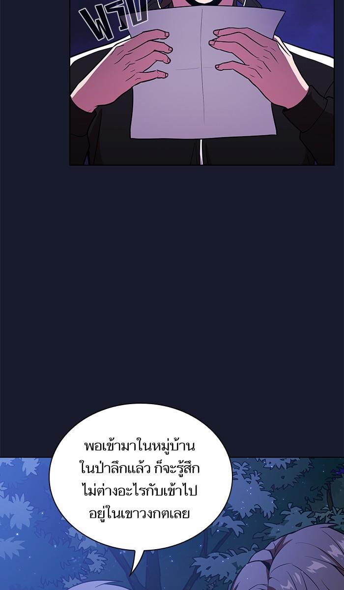 The Tutorial Tower of the Advanced Player ผู้เล่นขั้นเทพแห่งหอคอยฝึกสอน ตอนที่ 14 แปลไทย page 19
