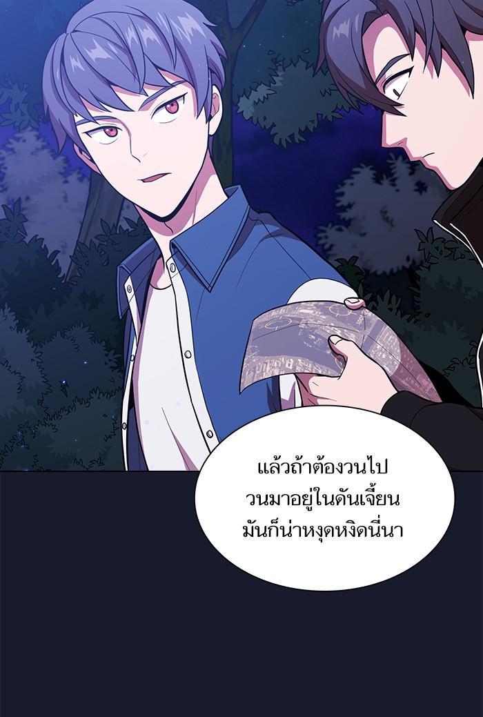 The Tutorial Tower of the Advanced Player ผู้เล่นขั้นเทพแห่งหอคอยฝึกสอน ตอนที่ 14 แปลไทย page 20