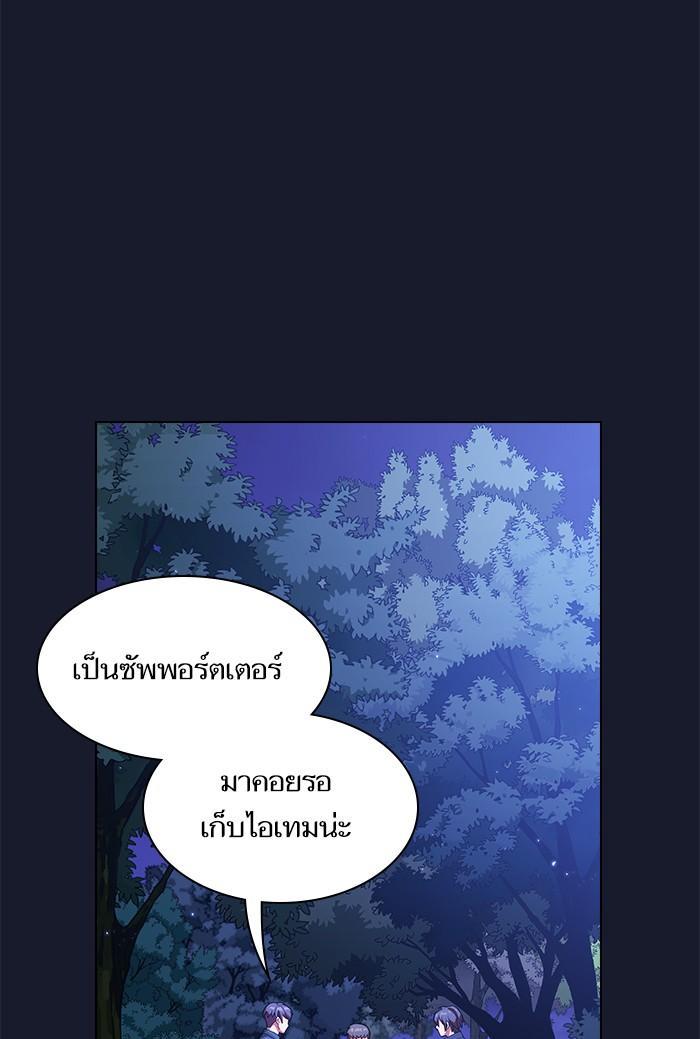 The Tutorial Tower of the Advanced Player ผู้เล่นขั้นเทพแห่งหอคอยฝึกสอน ตอนที่ 14 แปลไทย page 2