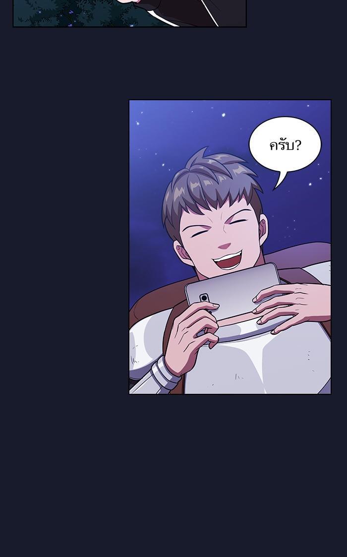 The Tutorial Tower of the Advanced Player ผู้เล่นขั้นเทพแห่งหอคอยฝึกสอน ตอนที่ 14 แปลไทย page 29