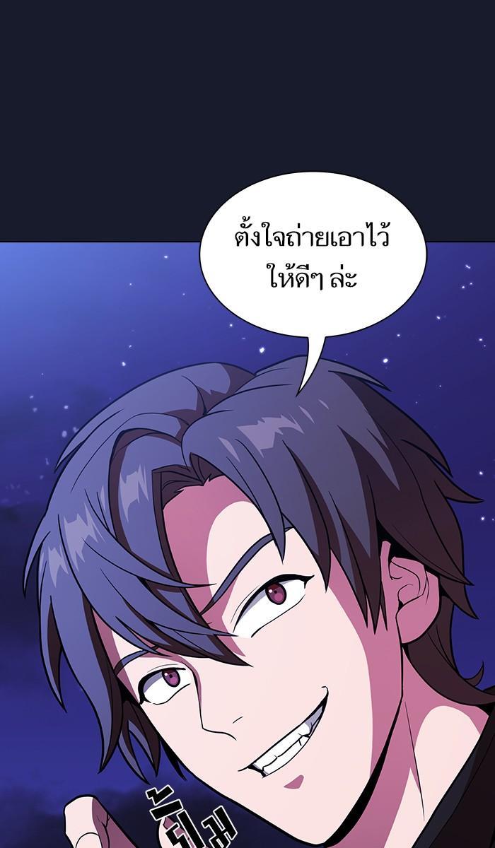 The Tutorial Tower of the Advanced Player ผู้เล่นขั้นเทพแห่งหอคอยฝึกสอน ตอนที่ 14 แปลไทย page 30