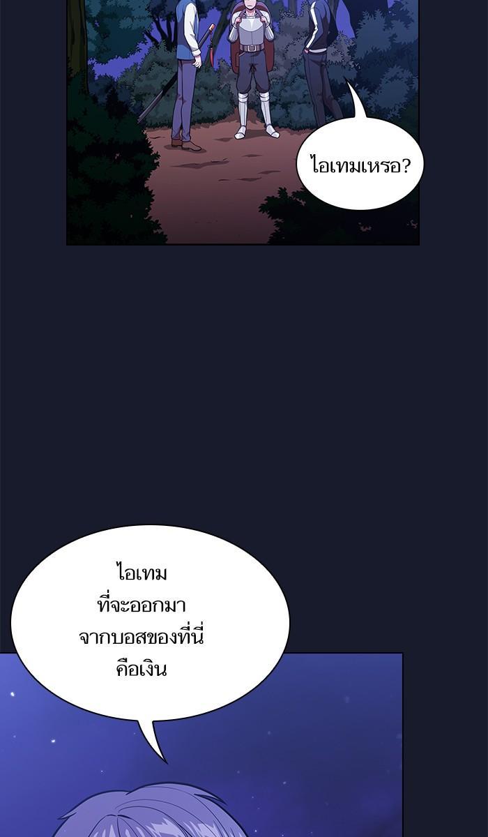 The Tutorial Tower of the Advanced Player ผู้เล่นขั้นเทพแห่งหอคอยฝึกสอน ตอนที่ 14 แปลไทย page 3
