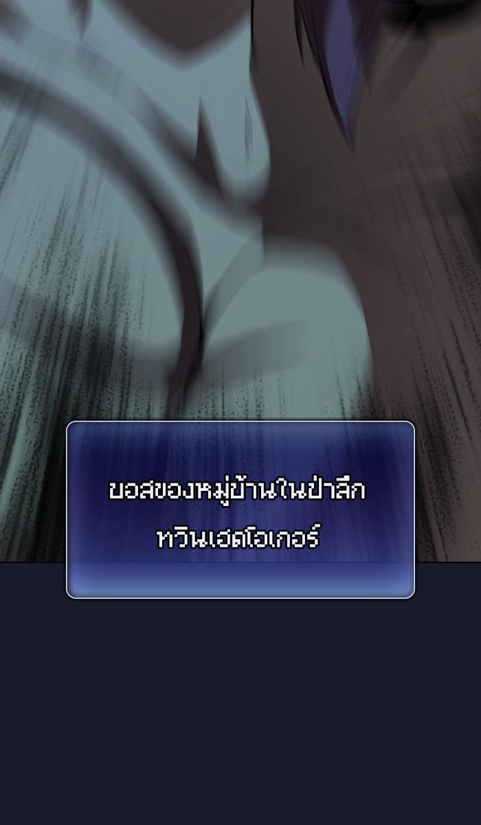 The Tutorial Tower of the Advanced Player ผู้เล่นขั้นเทพแห่งหอคอยฝึกสอน ตอนที่ 14 แปลไทย page 47