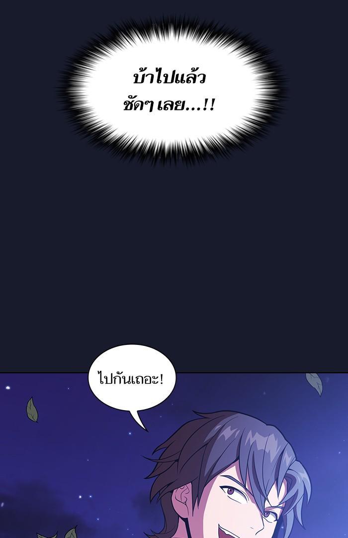 The Tutorial Tower of the Advanced Player ผู้เล่นขั้นเทพแห่งหอคอยฝึกสอน ตอนที่ 14 แปลไทย page 50