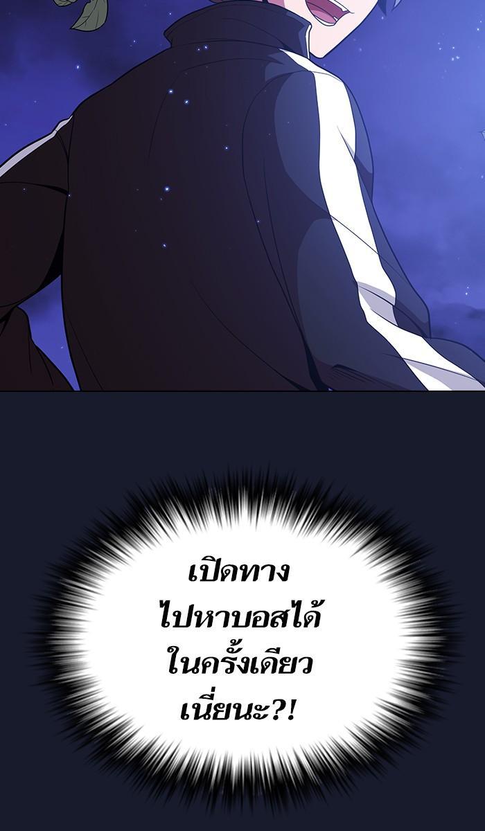 The Tutorial Tower of the Advanced Player ผู้เล่นขั้นเทพแห่งหอคอยฝึกสอน ตอนที่ 14 แปลไทย page 51