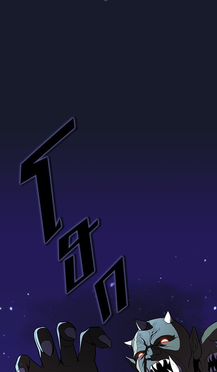 The Tutorial Tower of the Advanced Player ผู้เล่นขั้นเทพแห่งหอคอยฝึกสอน ตอนที่ 14 แปลไทย page 53