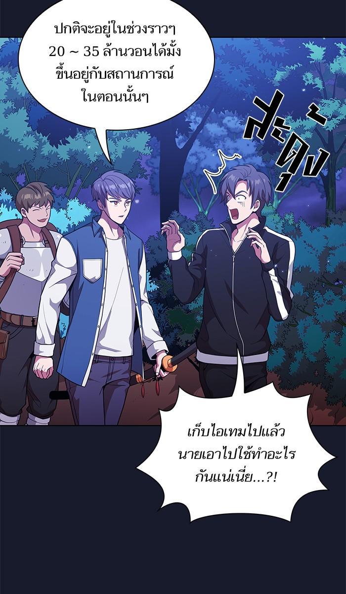 The Tutorial Tower of the Advanced Player ผู้เล่นขั้นเทพแห่งหอคอยฝึกสอน ตอนที่ 14 แปลไทย page 5