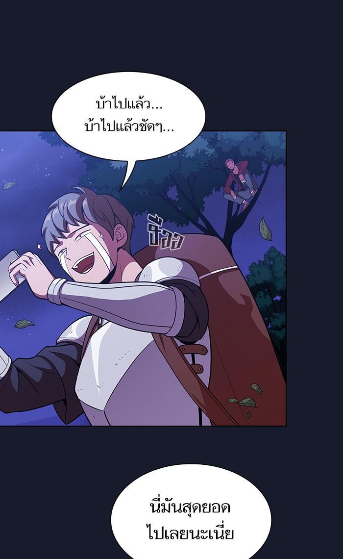 The Tutorial Tower of the Advanced Player ผู้เล่นขั้นเทพแห่งหอคอยฝึกสอน ตอนที่ 14 แปลไทย page 71