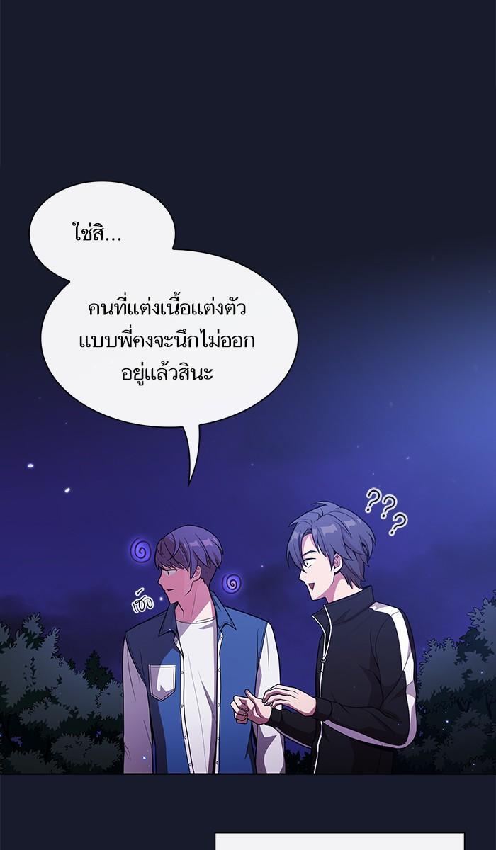The Tutorial Tower of the Advanced Player ผู้เล่นขั้นเทพแห่งหอคอยฝึกสอน ตอนที่ 14 แปลไทย page 7