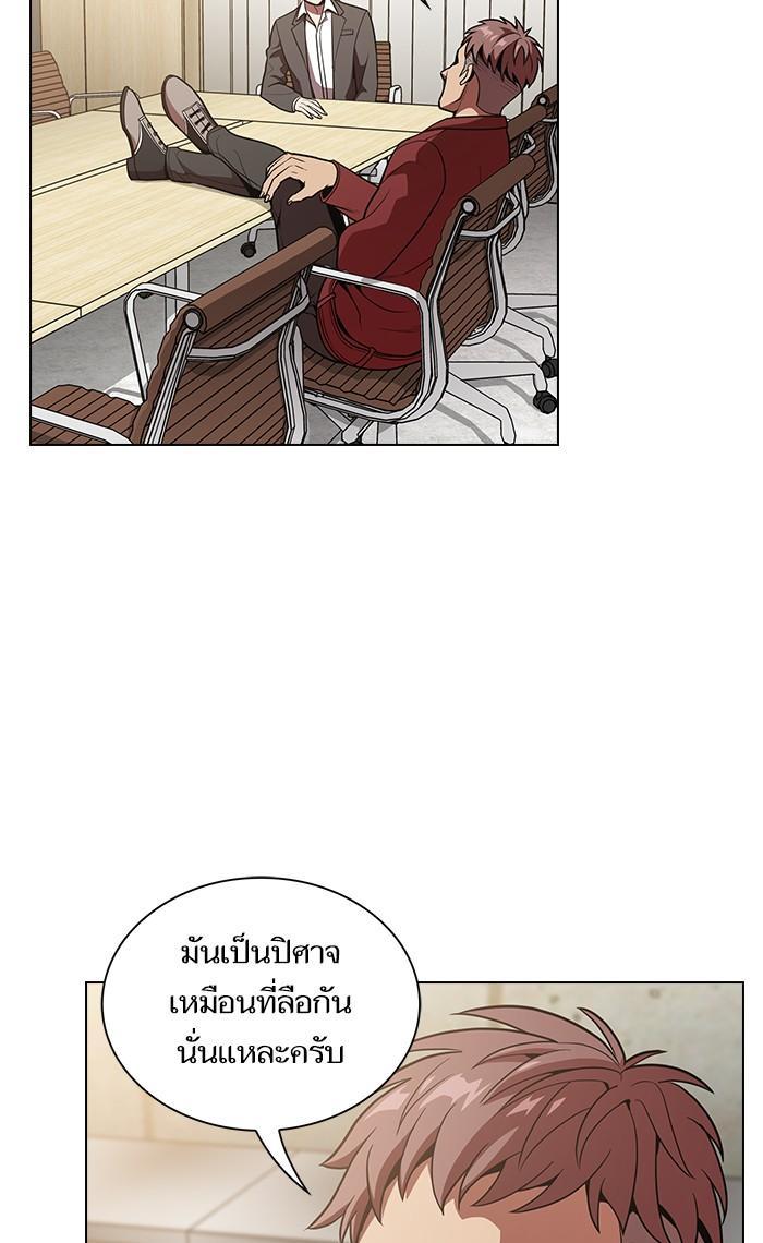 The Tutorial Tower of the Advanced Player ผู้เล่นขั้นเทพแห่งหอคอยฝึกสอน ตอนที่ 14 แปลไทย page 79