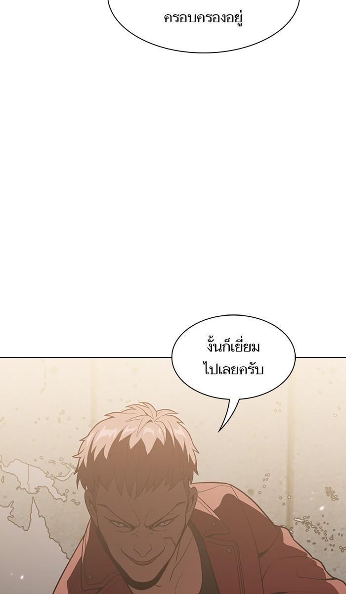 The Tutorial Tower of the Advanced Player ผู้เล่นขั้นเทพแห่งหอคอยฝึกสอน ตอนที่ 14 แปลไทย page 87