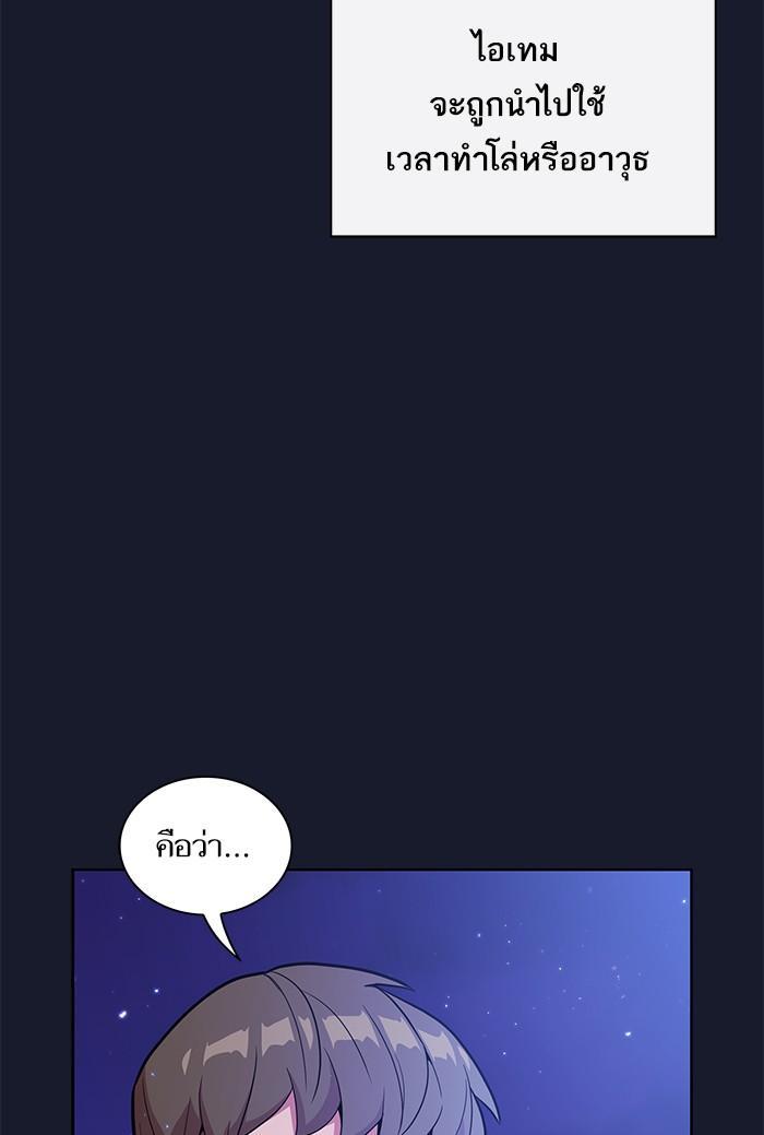 The Tutorial Tower of the Advanced Player ผู้เล่นขั้นเทพแห่งหอคอยฝึกสอน ตอนที่ 14 แปลไทย page 8