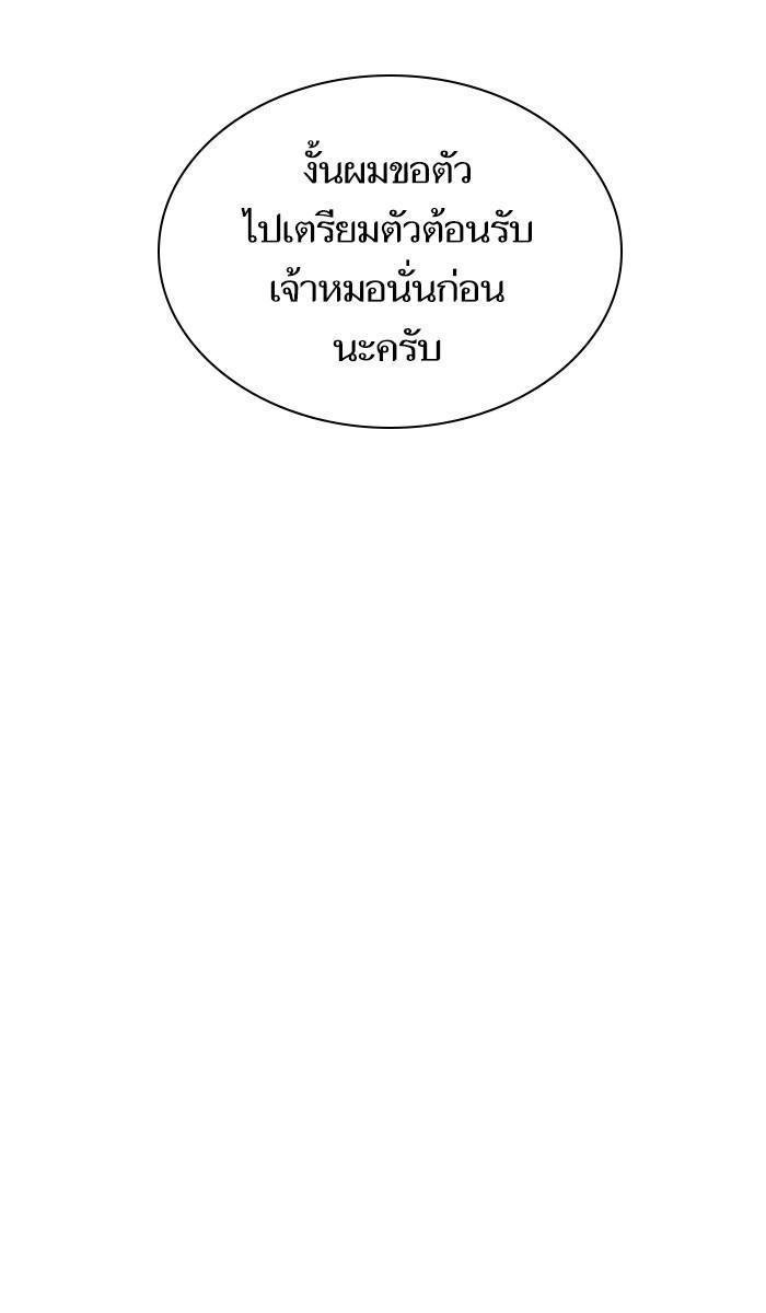 The Tutorial Tower of the Advanced Player ผู้เล่นขั้นเทพแห่งหอคอยฝึกสอน ตอนที่ 14 แปลไทย page 89