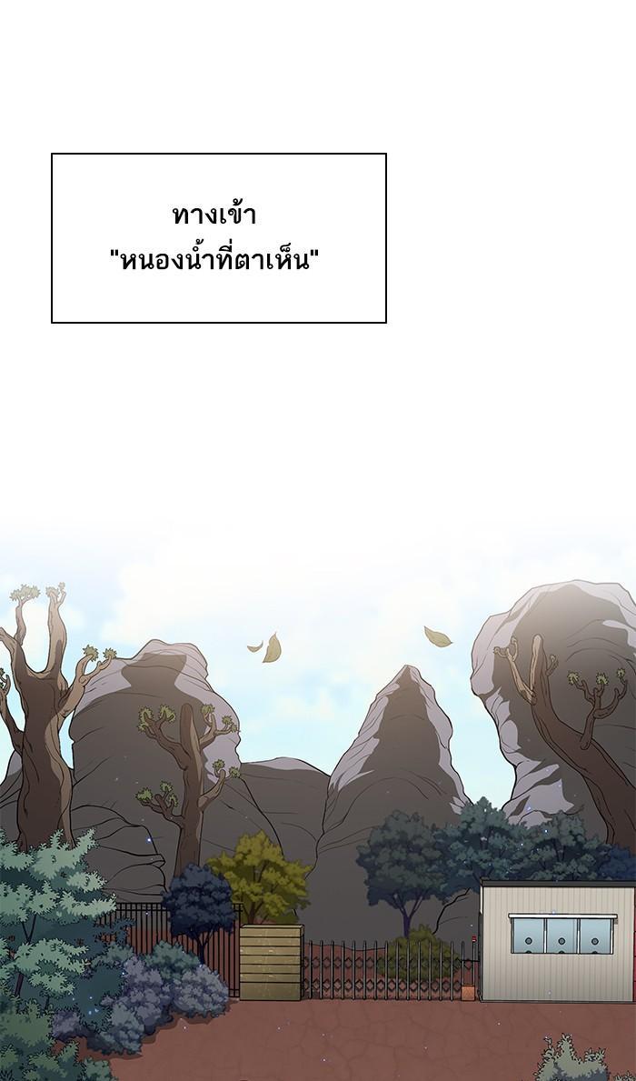 The Tutorial Tower of the Advanced Player ผู้เล่นขั้นเทพแห่งหอคอยฝึกสอน ตอนที่ 14 แปลไทย page 90