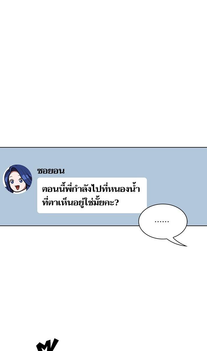 The Tutorial Tower of the Advanced Player ผู้เล่นขั้นเทพแห่งหอคอยฝึกสอน ตอนที่ 14 แปลไทย page 96