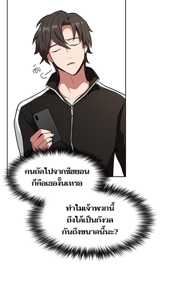 The Tutorial Tower of the Advanced Player ผู้เล่นขั้นเทพแห่งหอคอยฝึกสอน ตอนที่ 14 แปลไทย page 98