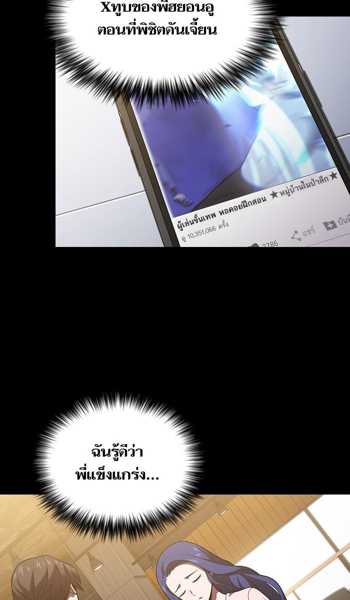 The Tutorial Tower of the Advanced Player ผู้เล่นขั้นเทพแห่งหอคอยฝึกสอน ตอนที่ 15 แปลไทย page 12