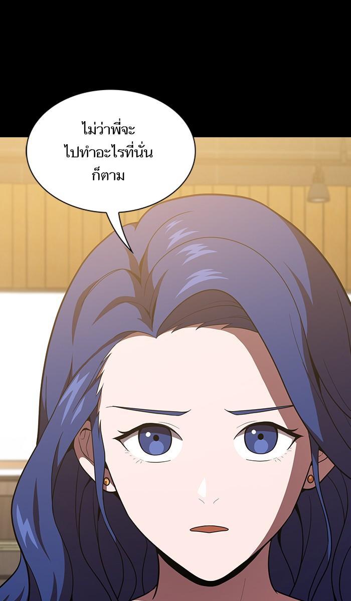 The Tutorial Tower of the Advanced Player ผู้เล่นขั้นเทพแห่งหอคอยฝึกสอน ตอนที่ 15 แปลไทย page 14