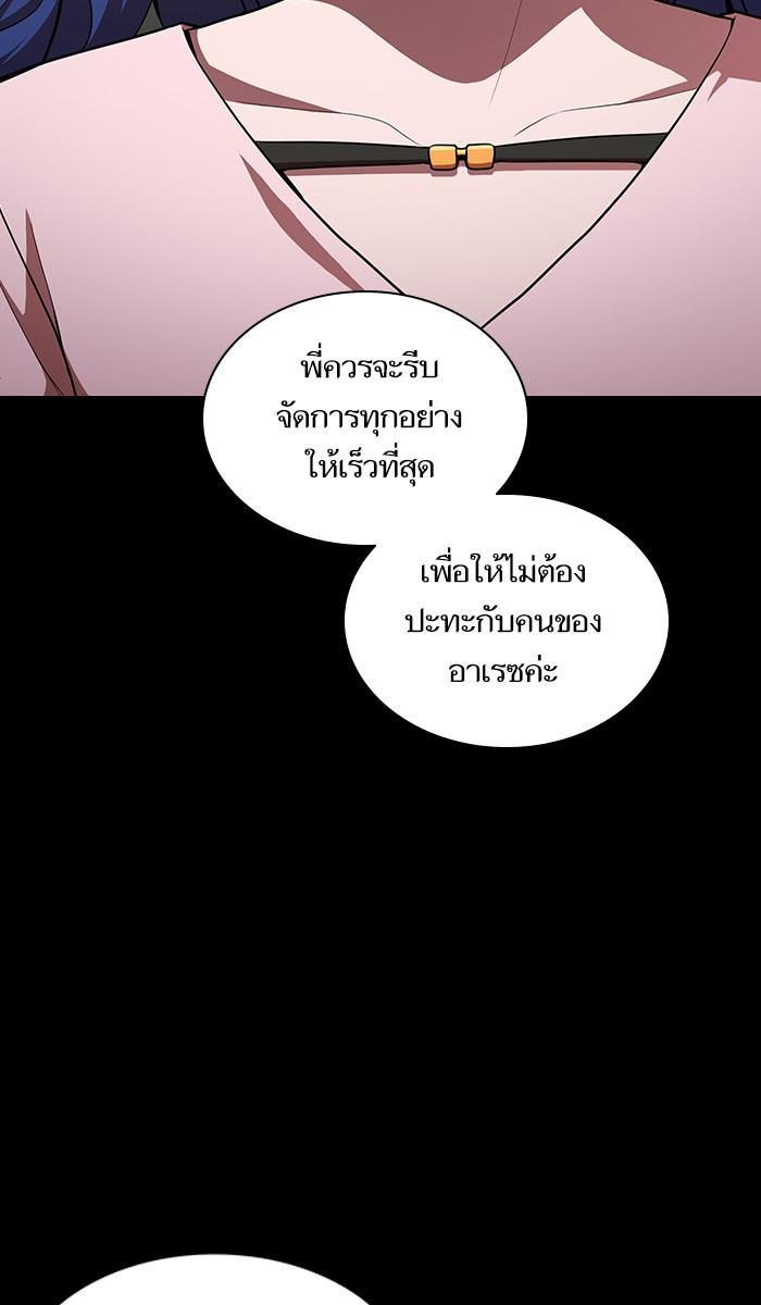 The Tutorial Tower of the Advanced Player ผู้เล่นขั้นเทพแห่งหอคอยฝึกสอน ตอนที่ 15 แปลไทย page 15