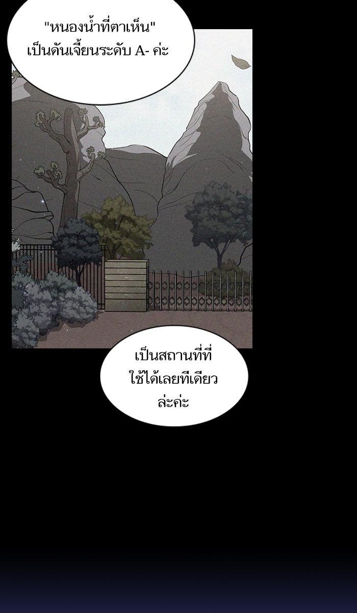 The Tutorial Tower of the Advanced Player ผู้เล่นขั้นเทพแห่งหอคอยฝึกสอน ตอนที่ 15 แปลไทย page 16