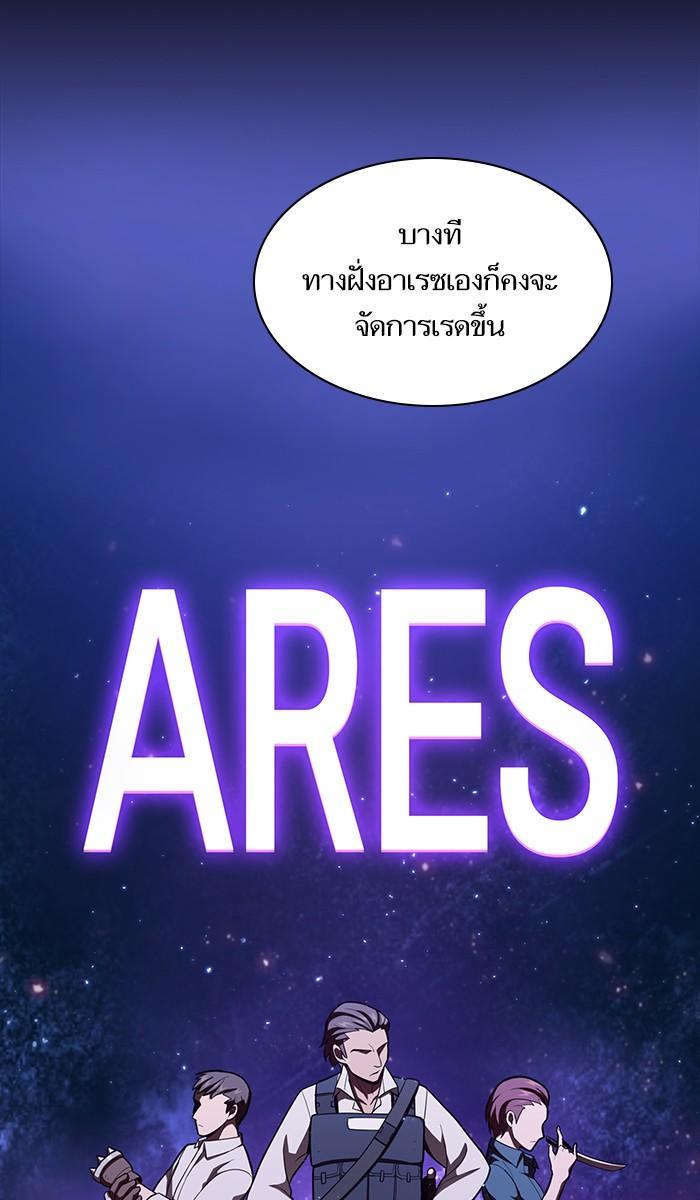 The Tutorial Tower of the Advanced Player ผู้เล่นขั้นเทพแห่งหอคอยฝึกสอน ตอนที่ 15 แปลไทย page 17