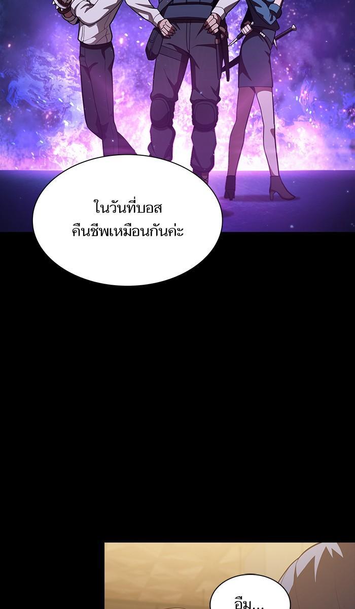 The Tutorial Tower of the Advanced Player ผู้เล่นขั้นเทพแห่งหอคอยฝึกสอน ตอนที่ 15 แปลไทย page 18
