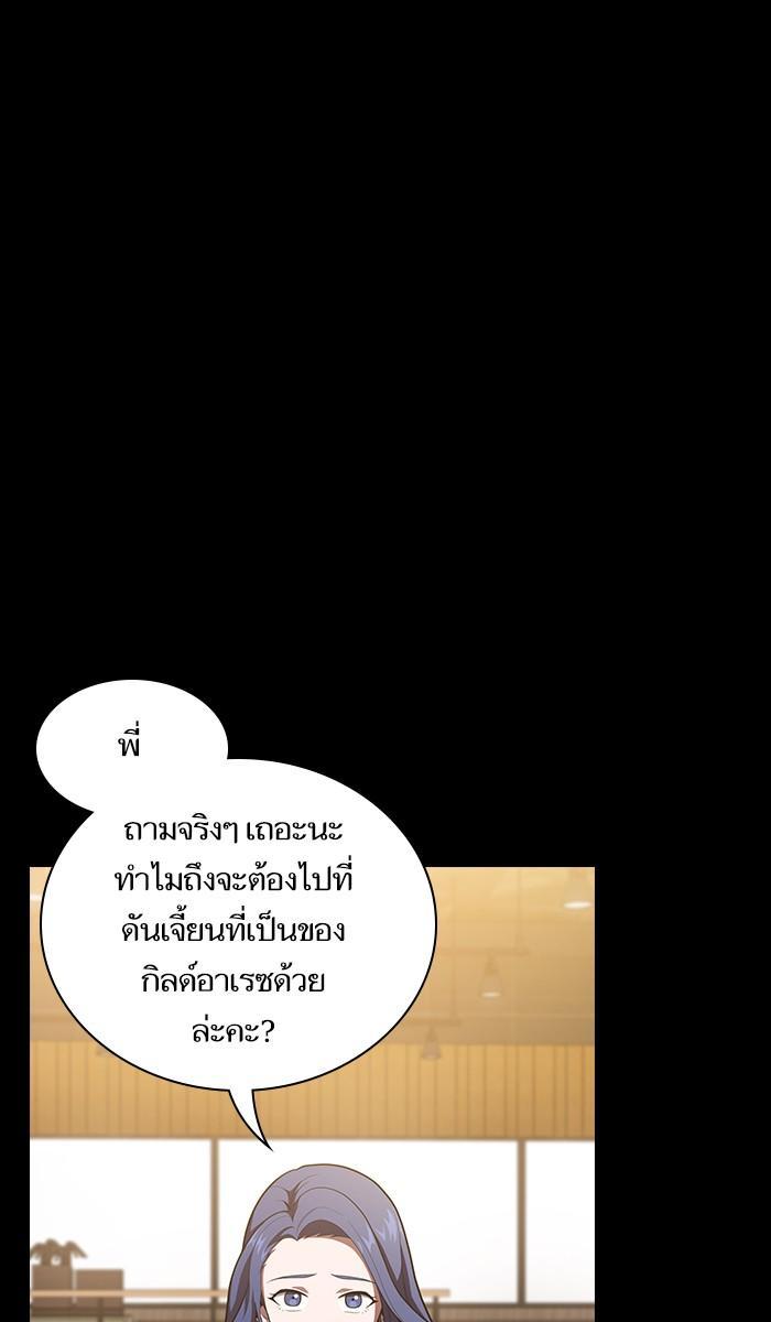 The Tutorial Tower of the Advanced Player ผู้เล่นขั้นเทพแห่งหอคอยฝึกสอน ตอนที่ 15 แปลไทย page 1