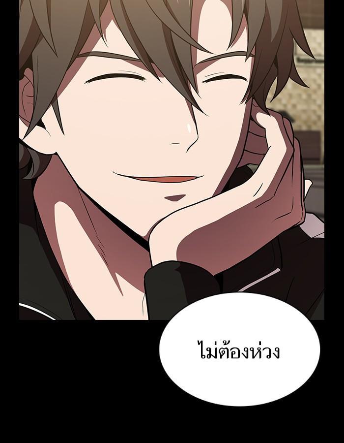 The Tutorial Tower of the Advanced Player ผู้เล่นขั้นเทพแห่งหอคอยฝึกสอน ตอนที่ 15 แปลไทย page 20