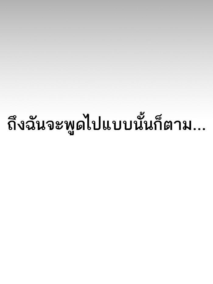 The Tutorial Tower of the Advanced Player ผู้เล่นขั้นเทพแห่งหอคอยฝึกสอน ตอนที่ 15 แปลไทย page 22