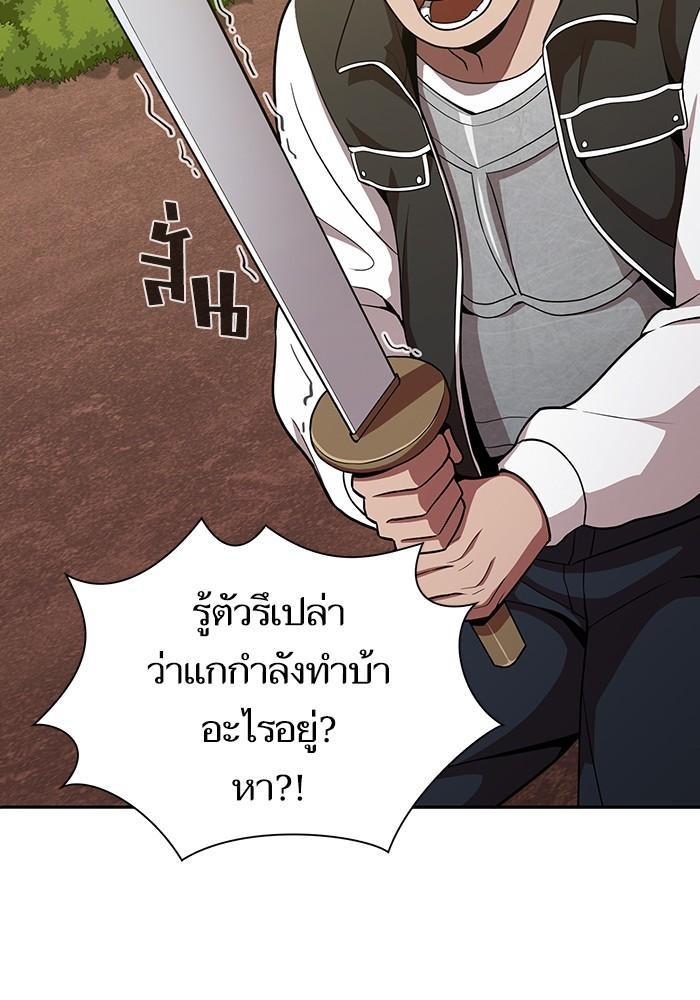 The Tutorial Tower of the Advanced Player ผู้เล่นขั้นเทพแห่งหอคอยฝึกสอน ตอนที่ 15 แปลไทย page 25