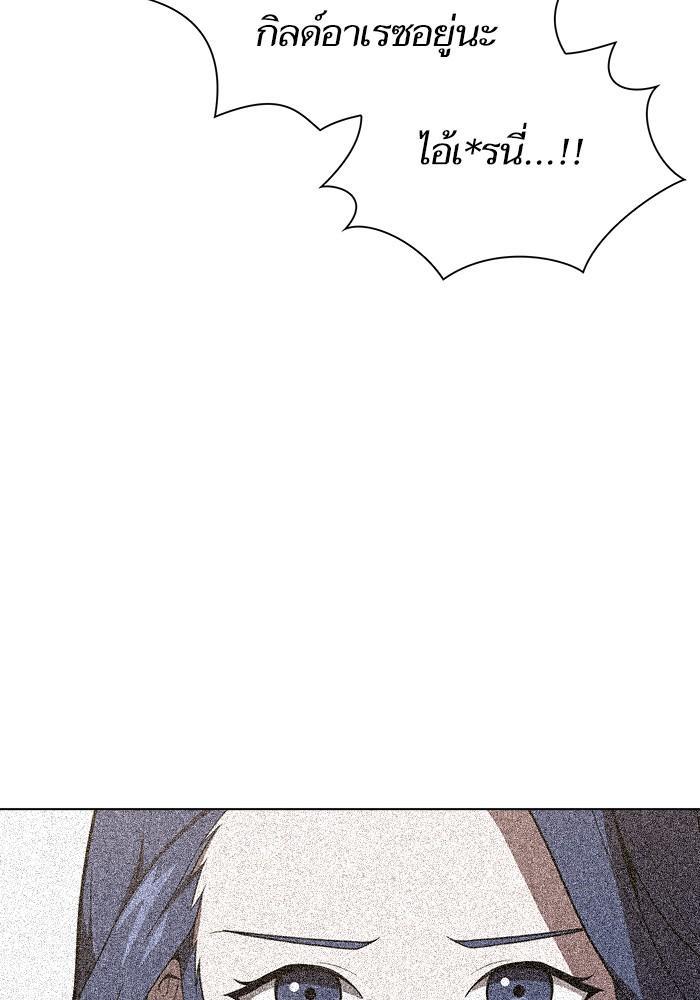 The Tutorial Tower of the Advanced Player ผู้เล่นขั้นเทพแห่งหอคอยฝึกสอน ตอนที่ 15 แปลไทย page 27