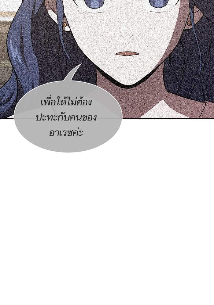 The Tutorial Tower of the Advanced Player ผู้เล่นขั้นเทพแห่งหอคอยฝึกสอน ตอนที่ 15 แปลไทย page 28