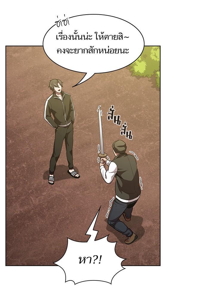 The Tutorial Tower of the Advanced Player ผู้เล่นขั้นเทพแห่งหอคอยฝึกสอน ตอนที่ 15 แปลไทย page 29