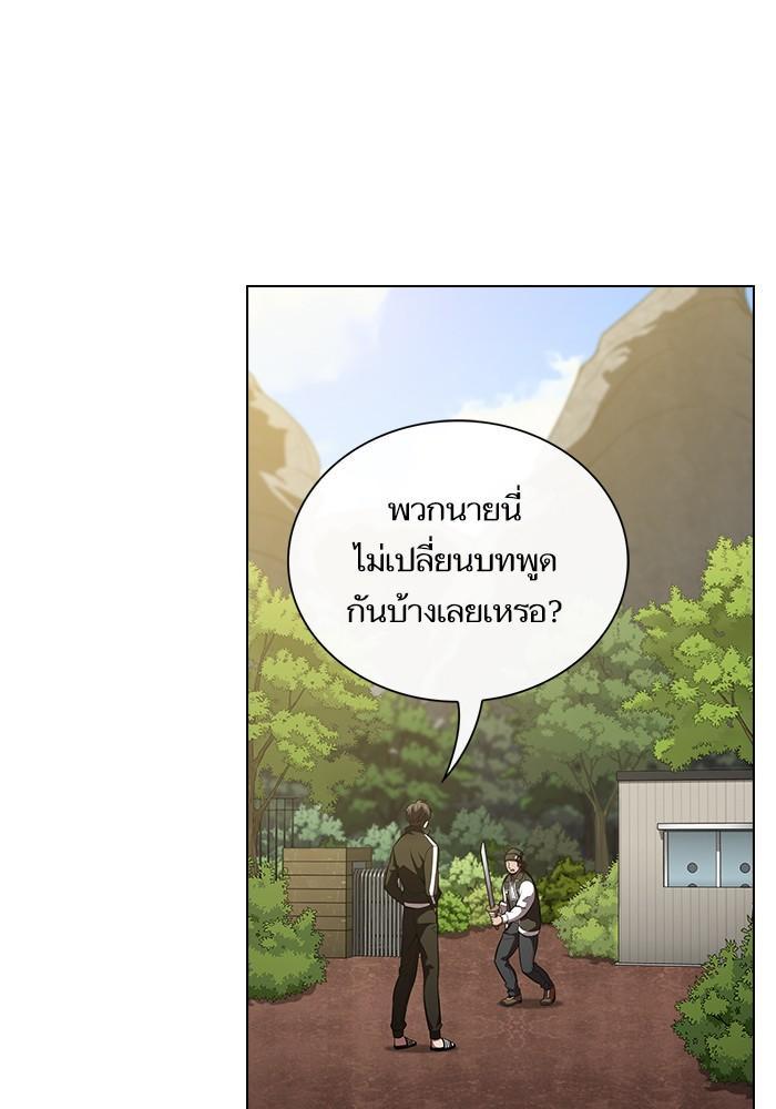 The Tutorial Tower of the Advanced Player ผู้เล่นขั้นเทพแห่งหอคอยฝึกสอน ตอนที่ 15 แปลไทย page 30
