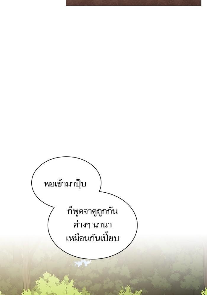 The Tutorial Tower of the Advanced Player ผู้เล่นขั้นเทพแห่งหอคอยฝึกสอน ตอนที่ 15 แปลไทย page 31