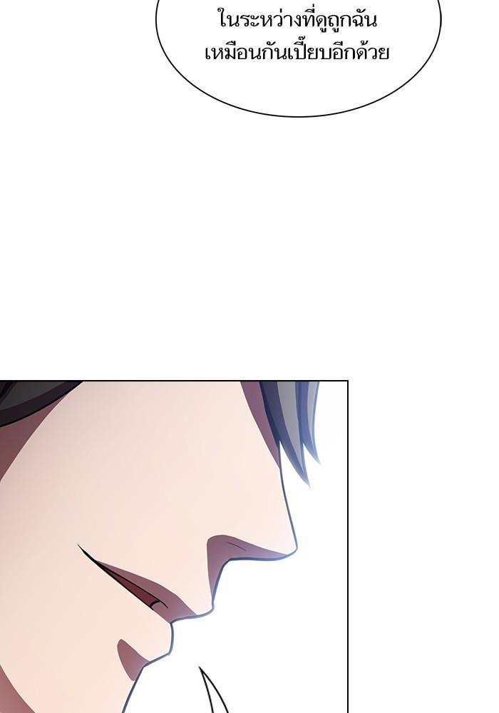 The Tutorial Tower of the Advanced Player ผู้เล่นขั้นเทพแห่งหอคอยฝึกสอน ตอนที่ 15 แปลไทย page 33