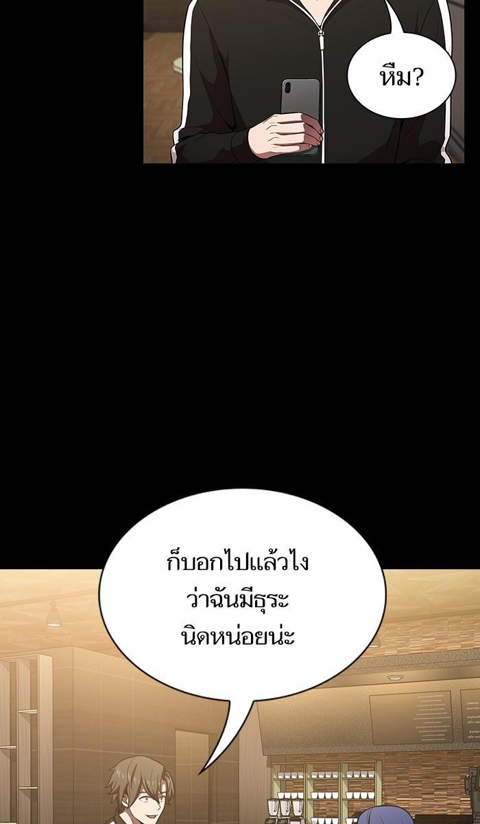 The Tutorial Tower of the Advanced Player ผู้เล่นขั้นเทพแห่งหอคอยฝึกสอน ตอนที่ 15 แปลไทย page 3