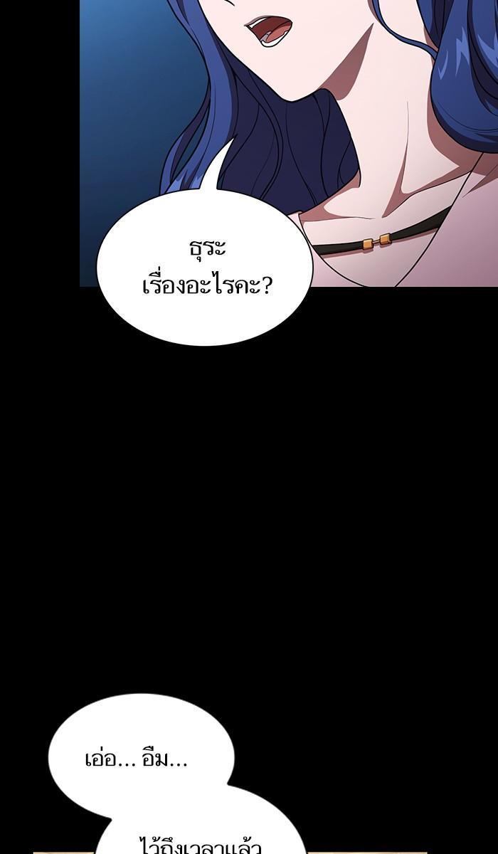 The Tutorial Tower of the Advanced Player ผู้เล่นขั้นเทพแห่งหอคอยฝึกสอน ตอนที่ 15 แปลไทย page 5