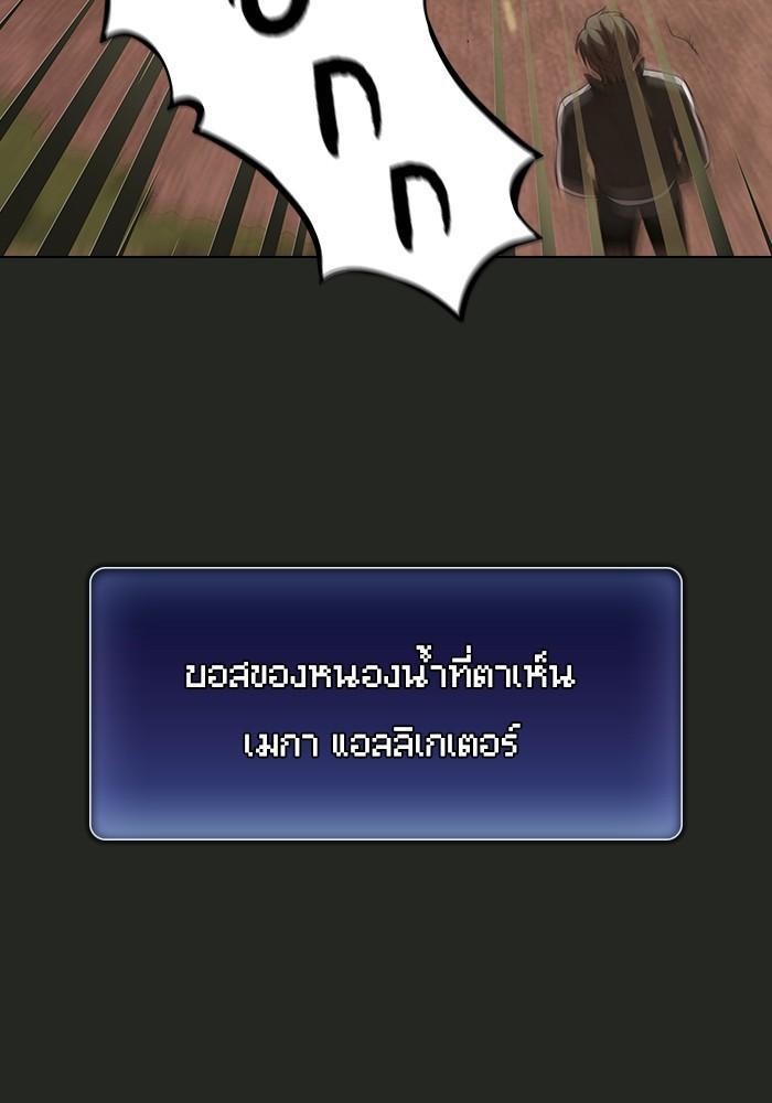 The Tutorial Tower of the Advanced Player ผู้เล่นขั้นเทพแห่งหอคอยฝึกสอน ตอนที่ 15 แปลไทย page 61