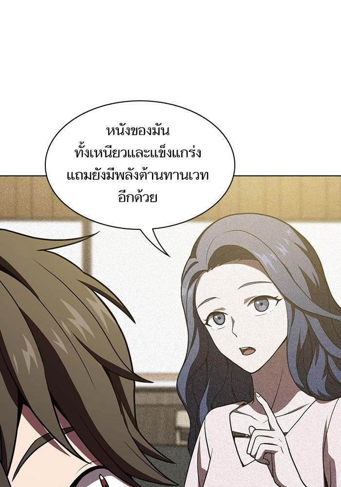 The Tutorial Tower of the Advanced Player ผู้เล่นขั้นเทพแห่งหอคอยฝึกสอน ตอนที่ 15 แปลไทย page 64