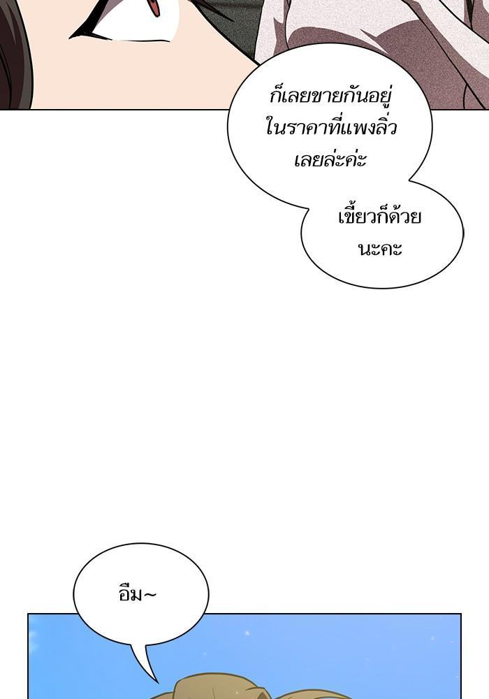 The Tutorial Tower of the Advanced Player ผู้เล่นขั้นเทพแห่งหอคอยฝึกสอน ตอนที่ 15 แปลไทย page 65